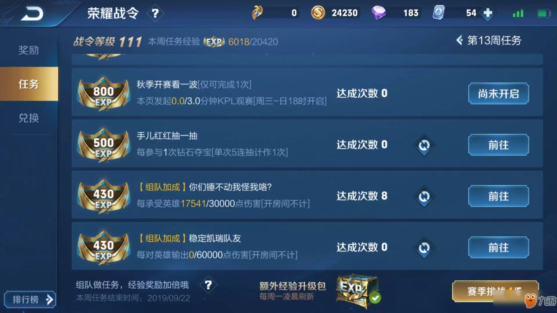 王者荣耀世界赋神令有啥用处-王者荣耀世界赋神令的用途