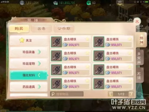怎么快速赚取归环灵珀-归环灵珀快速赚取方法