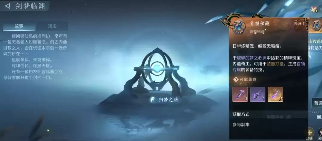 逆水寒灵听三境系列外观是怎样的-逆水寒灵听三境系列外观有哪些介绍