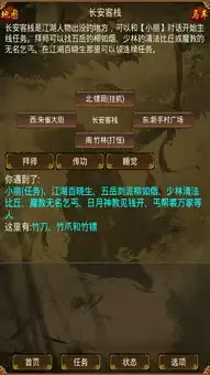 今古群侠传动物伙伴收服方法-今古群侠传如何收服动物伙伴