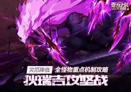 DNF狄瑞吉团本机制有哪些-DNF狄瑞吉团本机制详情