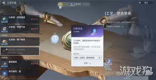 王者荣耀世界梦奇幻身镜怎样制作 梦奇幻身镜制作攻略