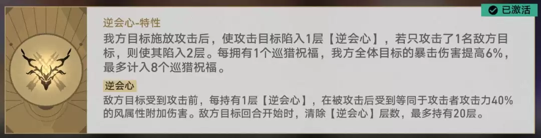 崩坏星穹铁道4.3差分宇宙黄泉逆会心玩法指南