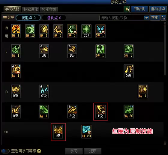 DNF18周年庆版本风法加点指南