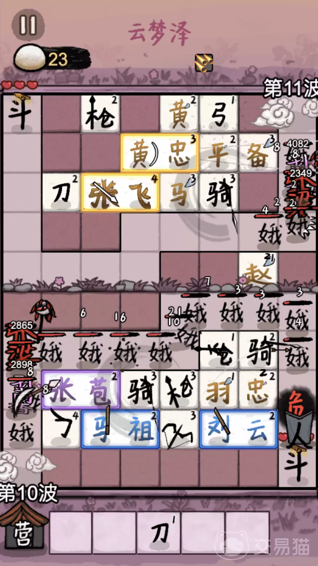 赵云与阿斗图鉴攻略详解赵云与阿斗图鉴合成方法