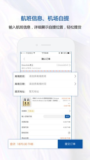 泰国王权免税