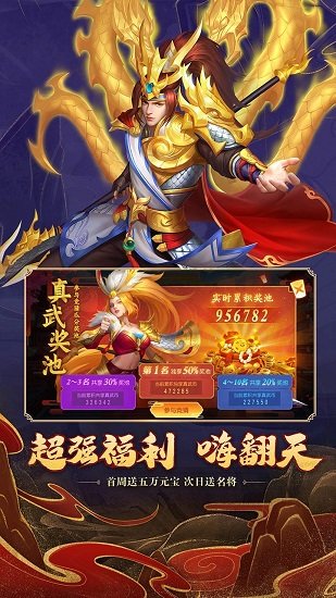 三国杀名将传手游魅族版
