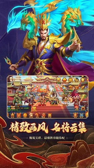 三国杀名将传手游魅族版