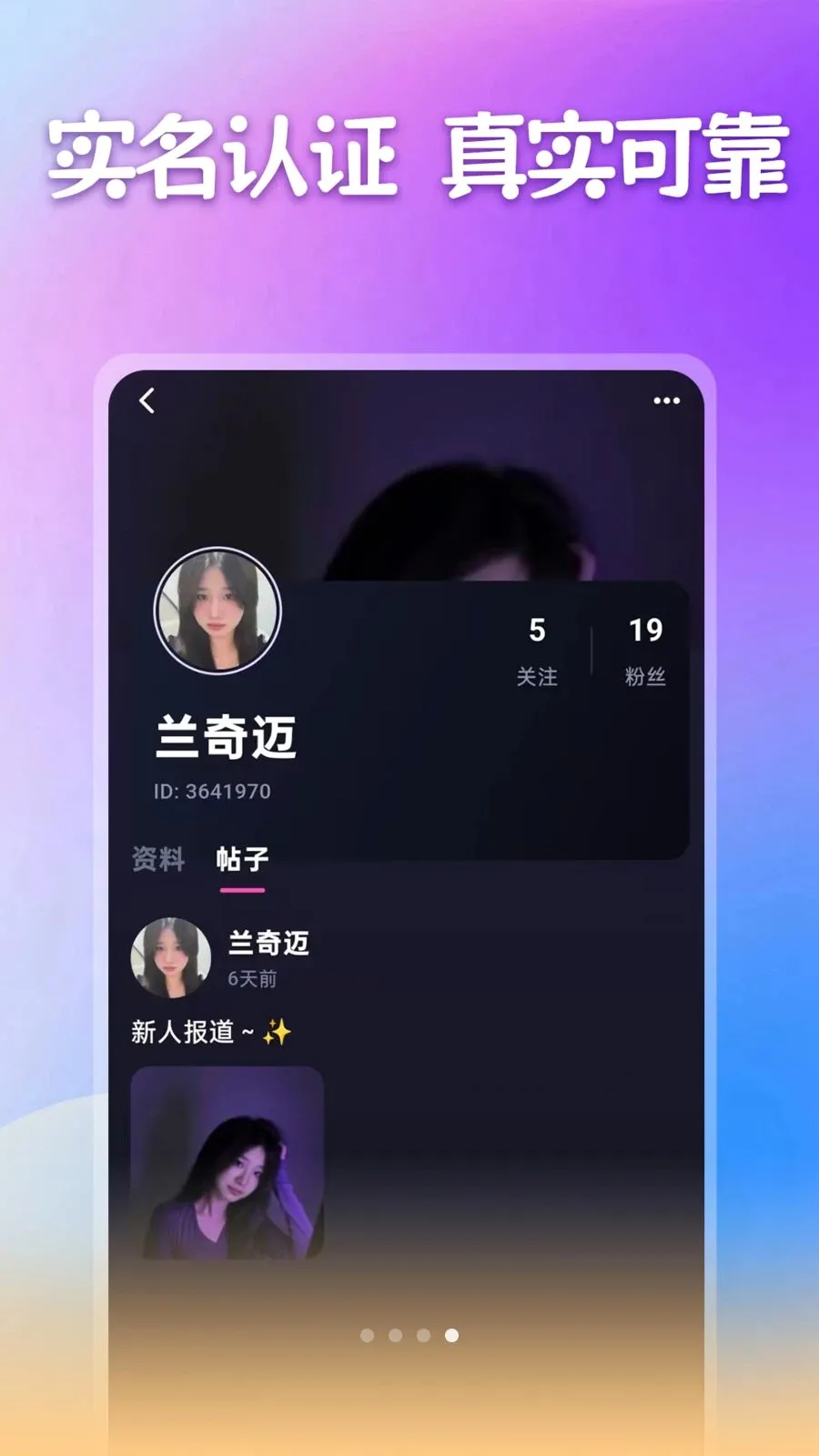 两性异性聊