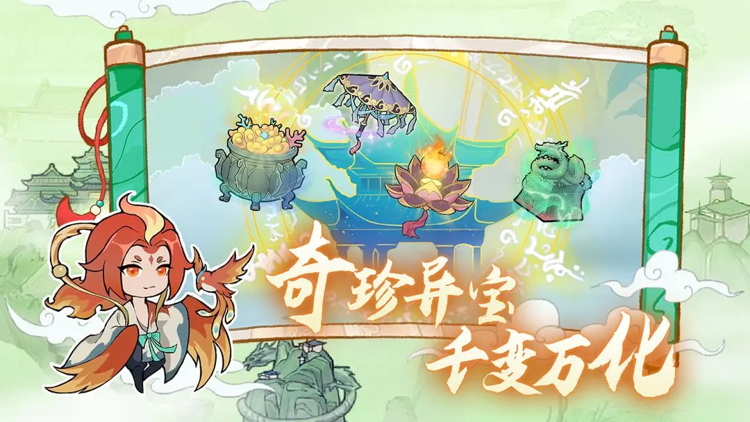 弑神斩仙最新版