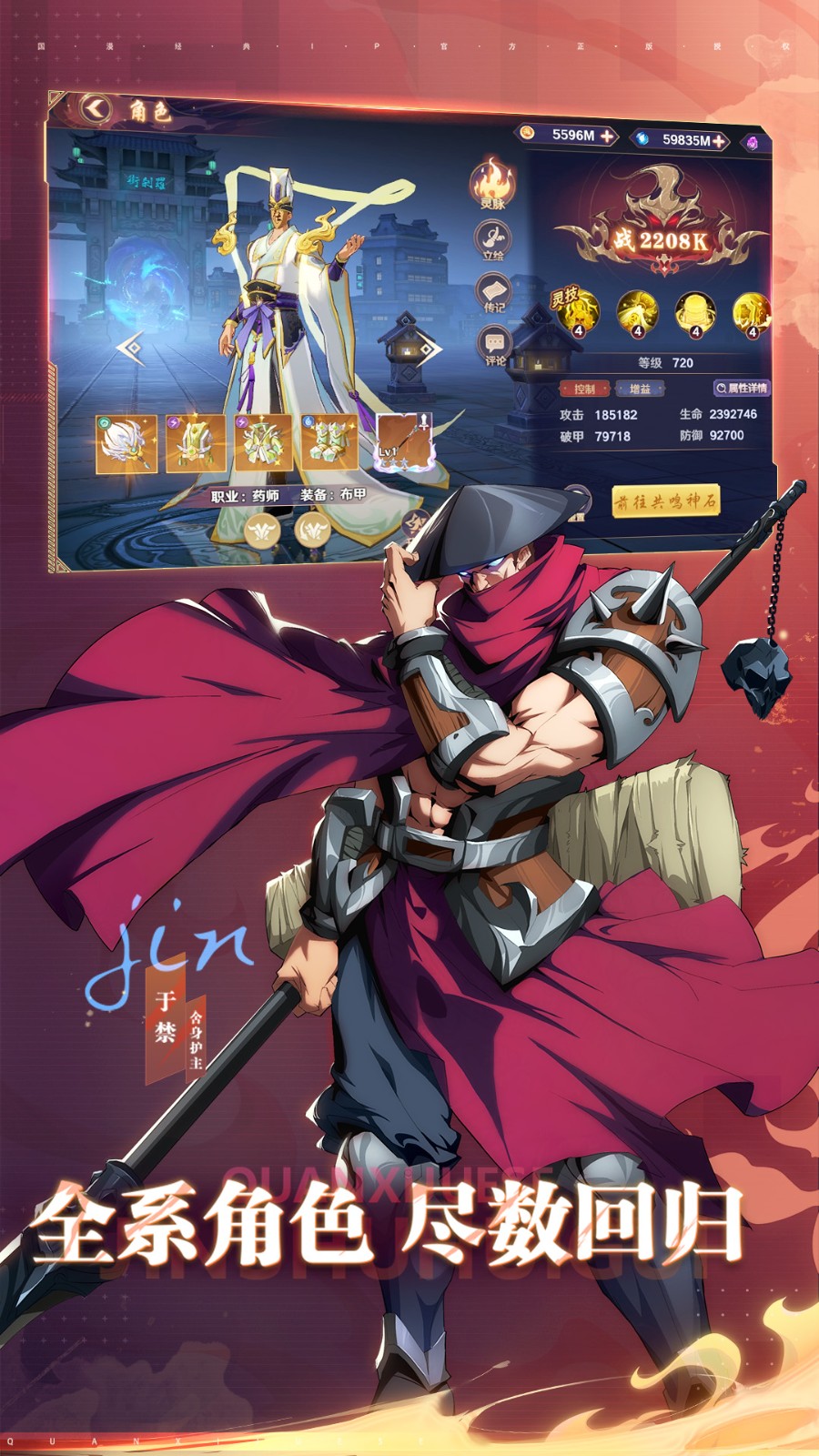镇魂街破晓vivo版