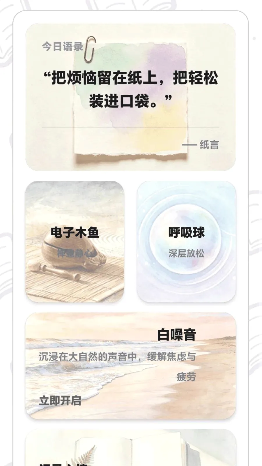 每日乐答题(趣味学习平台)