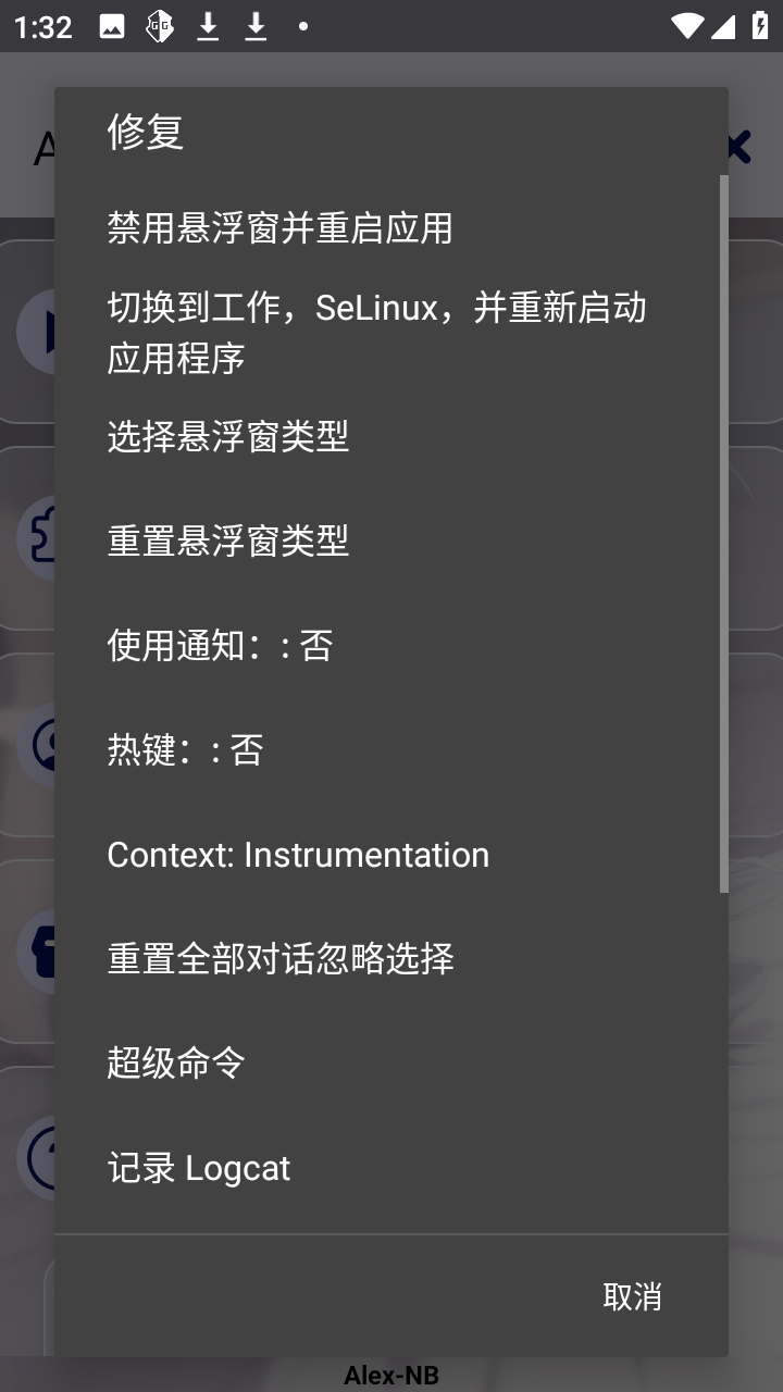 Alex科技