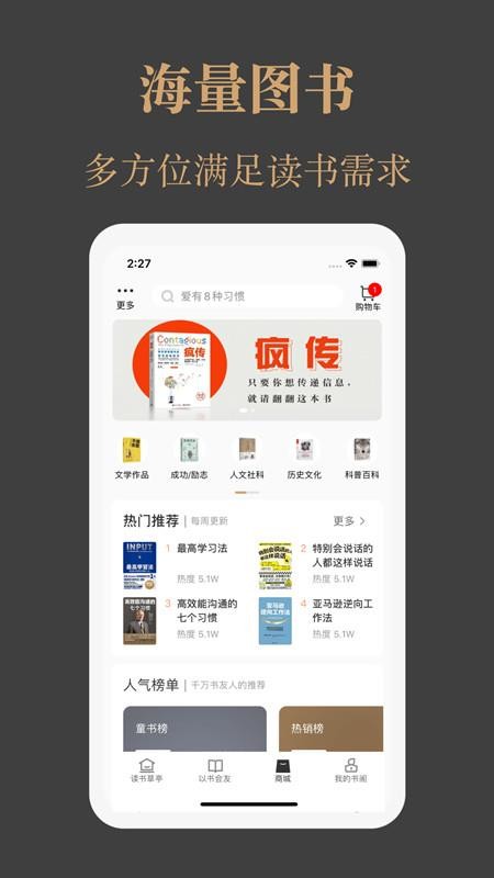 一草亭读书2026