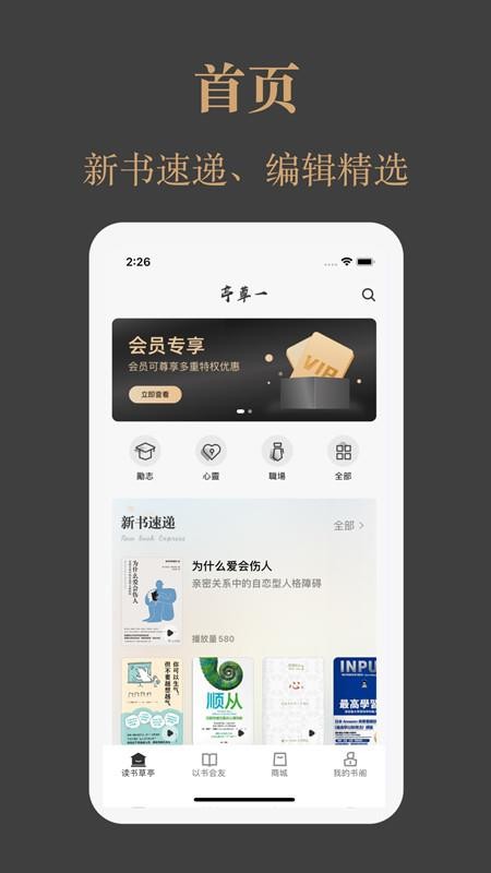 一草亭读书2026