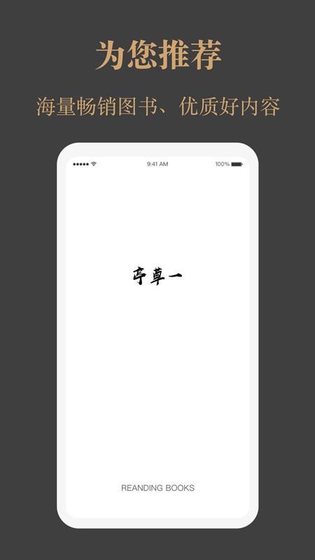 一草亭读书2026