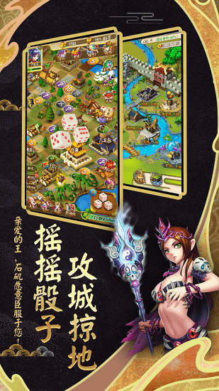 富甲封神传大富翁版游戏
