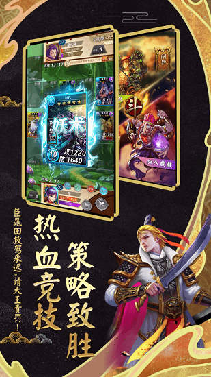 富甲封神传大富翁版游戏