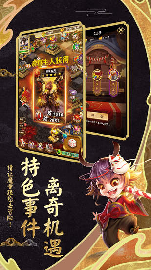 富甲封神传大富翁版游戏