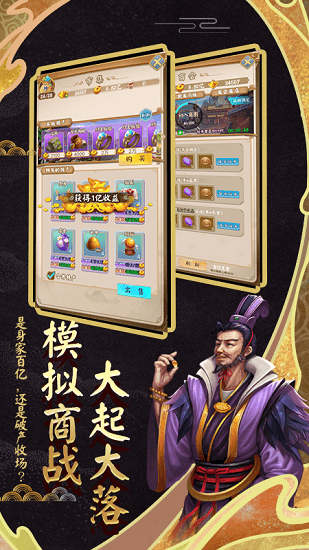 富甲封神传大富翁版游戏