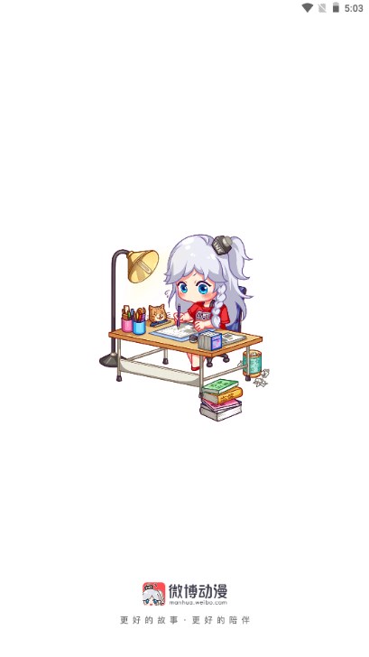 微博动漫
