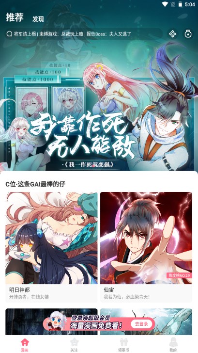 微博动漫