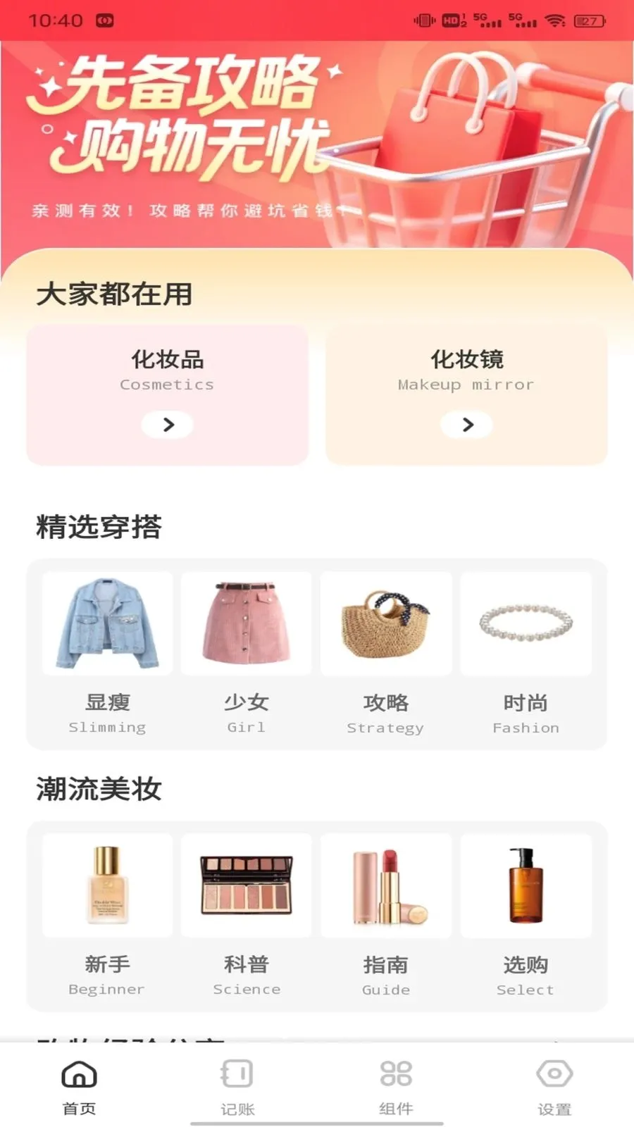 放购宝平台(生活实用平台)
