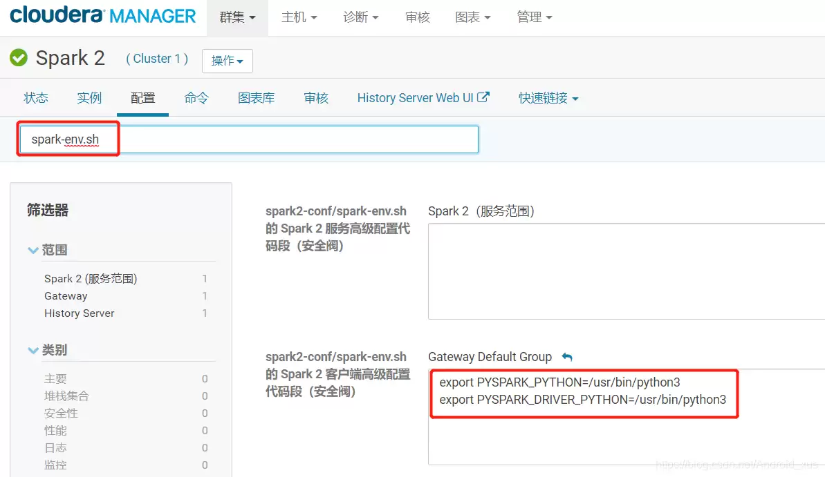 CDH修改PySpark默认Python版本