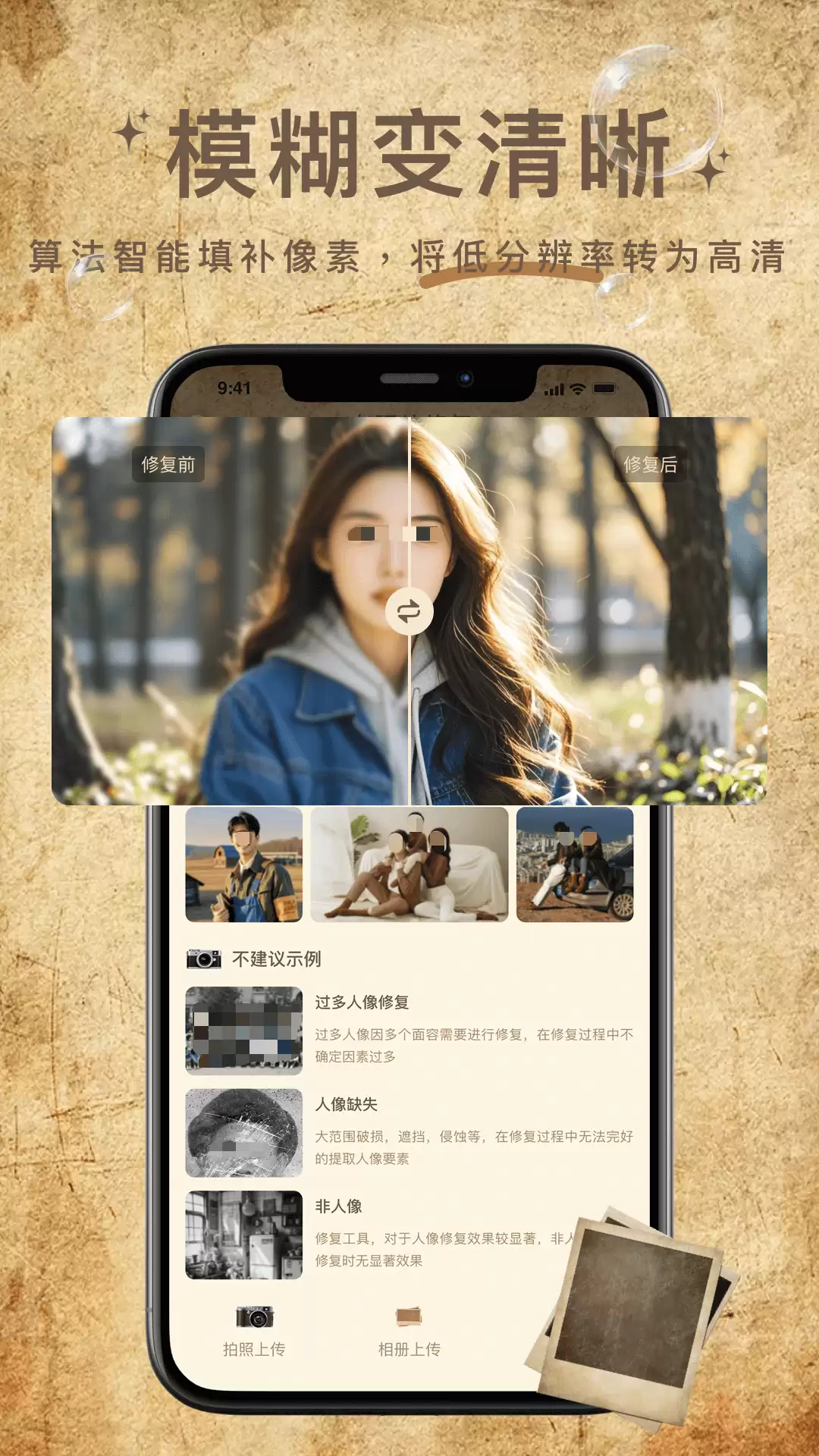 照片修复软件推荐 免费与功能全面的照片修复工具精选