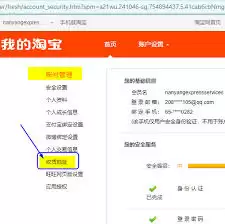 淘宝怎么查看自己的收货地址