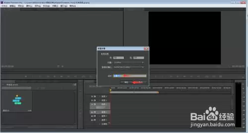 premiere如何剪切视频中有字幕的部分-premiere视频中有字幕部分的剪切方法