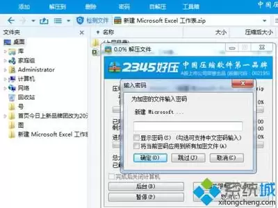 WinRAR压缩文件不解压怎样加密码-WinRAR压缩文件加密码且不解压的教程
