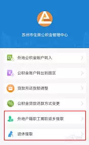 海易办公积金怎样用于买房-海易办公积金买房的步骤是什么
