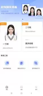 如何制作漂亮证件照-免费漂亮证件照制作工具及教程分享