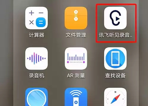 讯飞听见支持何种语言-讯飞听见支持哪些语种