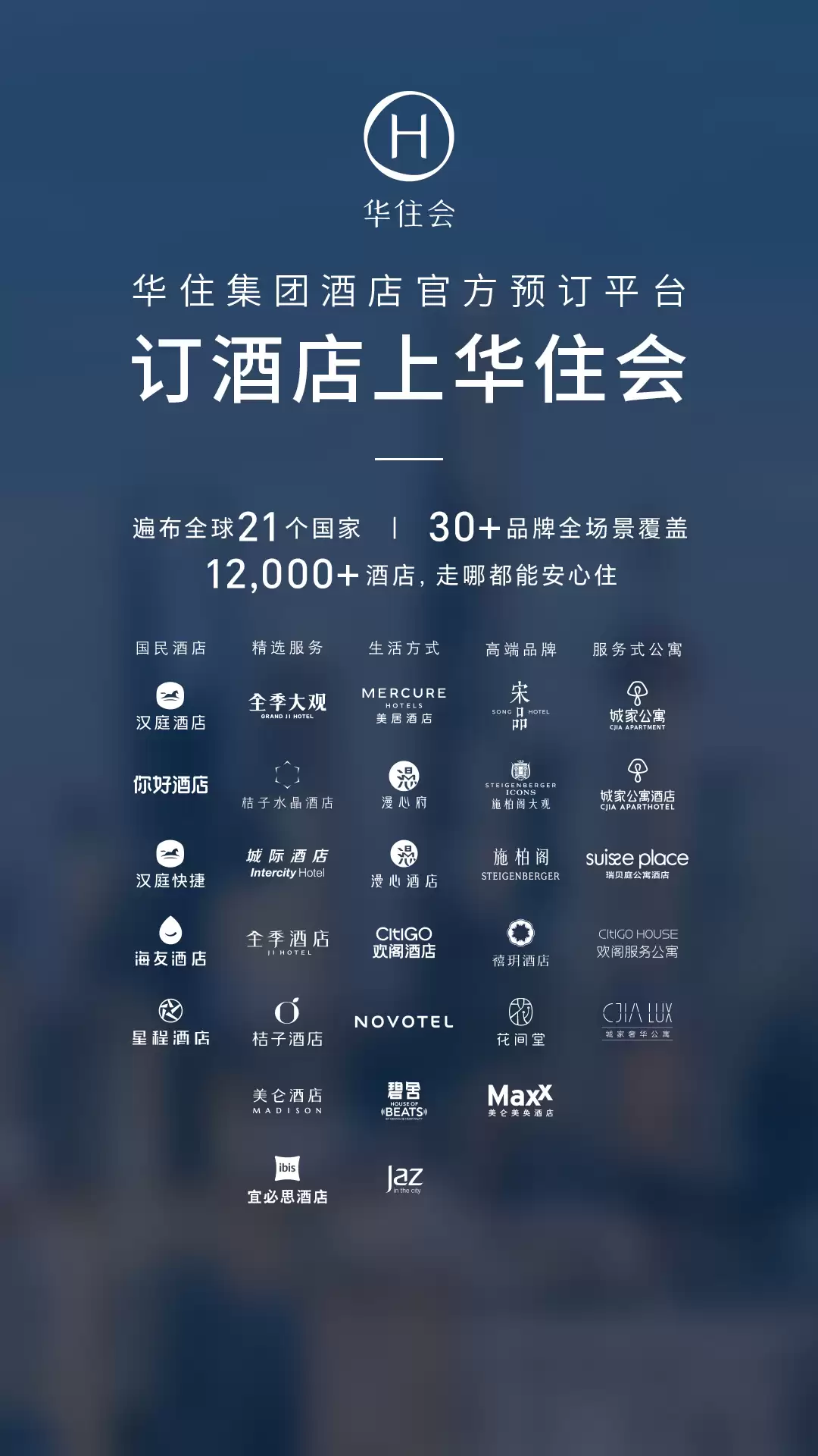 订酒店最便宜的软件有哪些 订酒店最便宜的软件推荐