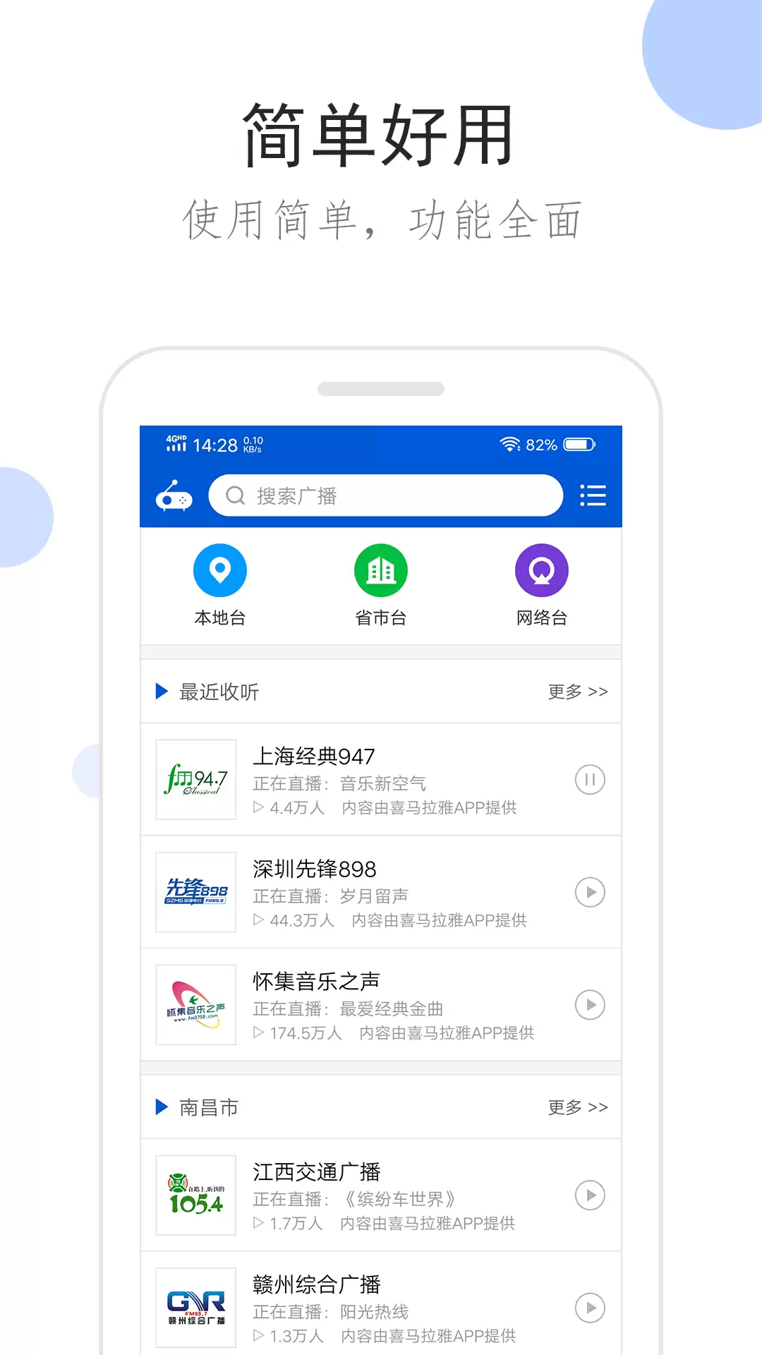 哪个广播剧app全免费 有什么广播剧app全免费