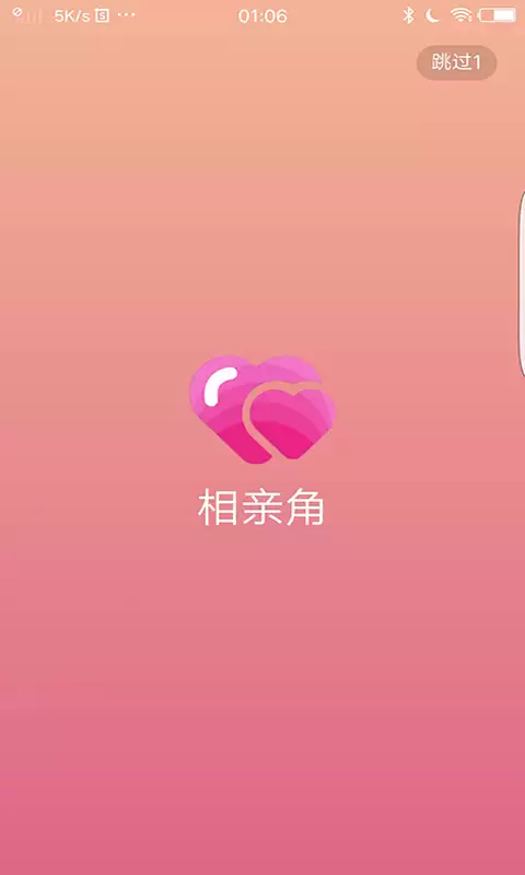 好用的相亲软件app前十名汇总 容易上手的相亲软件app前十名精选