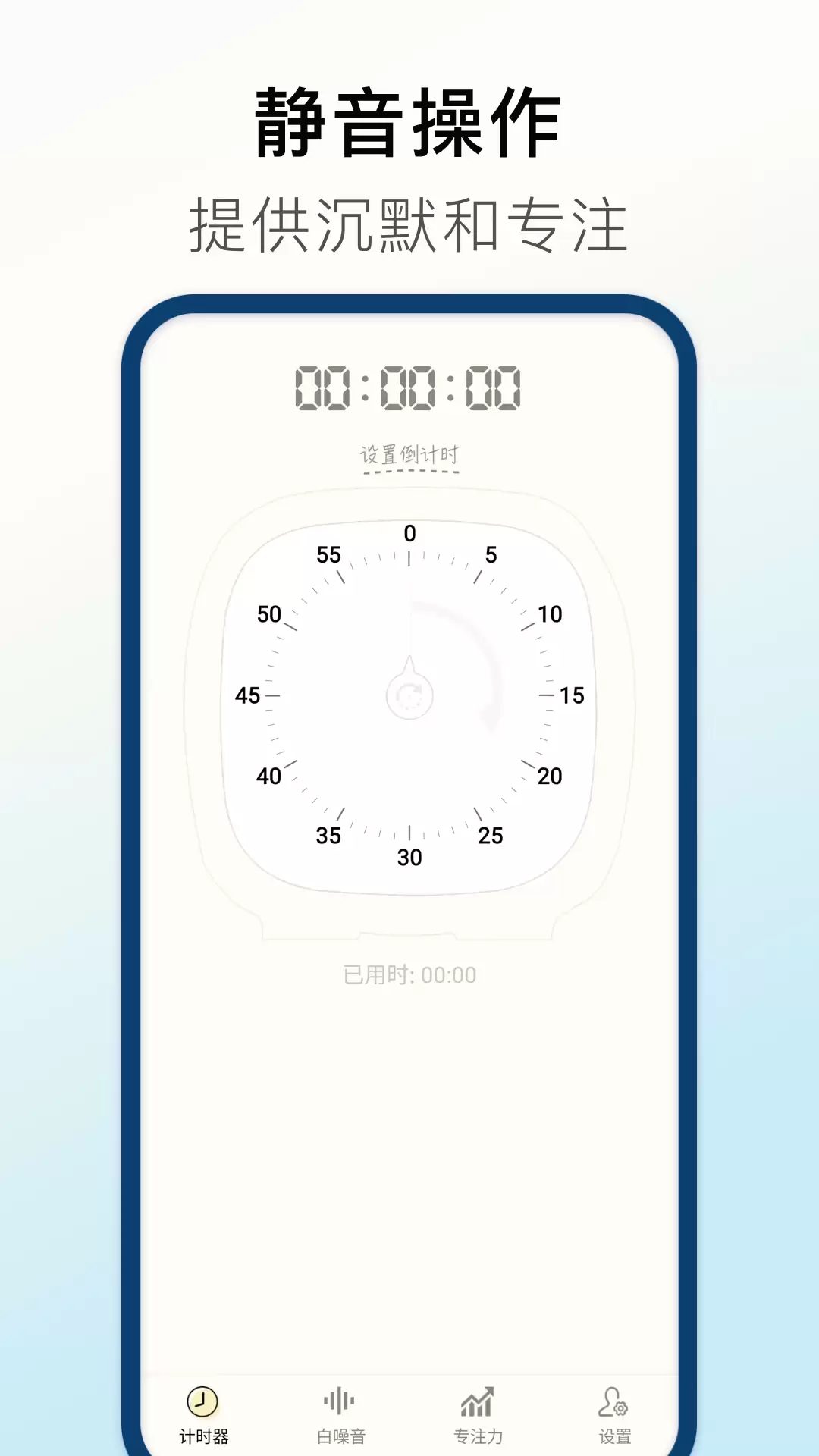 优秀计时器app盘点 实用计时器app推荐