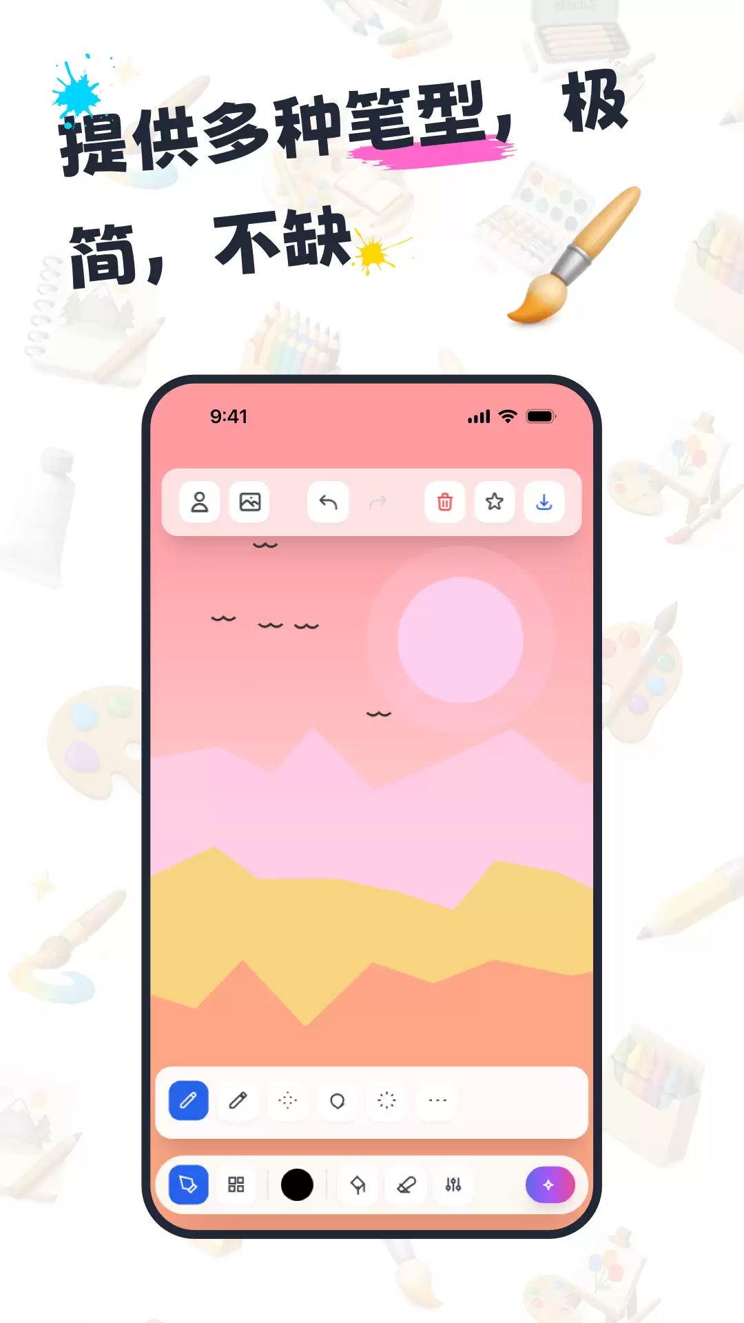 受欢迎的绘画应用推荐 值得精选的画板app