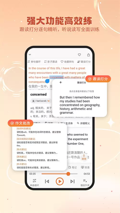 英语学习APP推荐 受欢迎的英语学习软件盘点