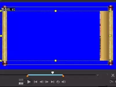 premiere如何实现视频卷轴画打开效果