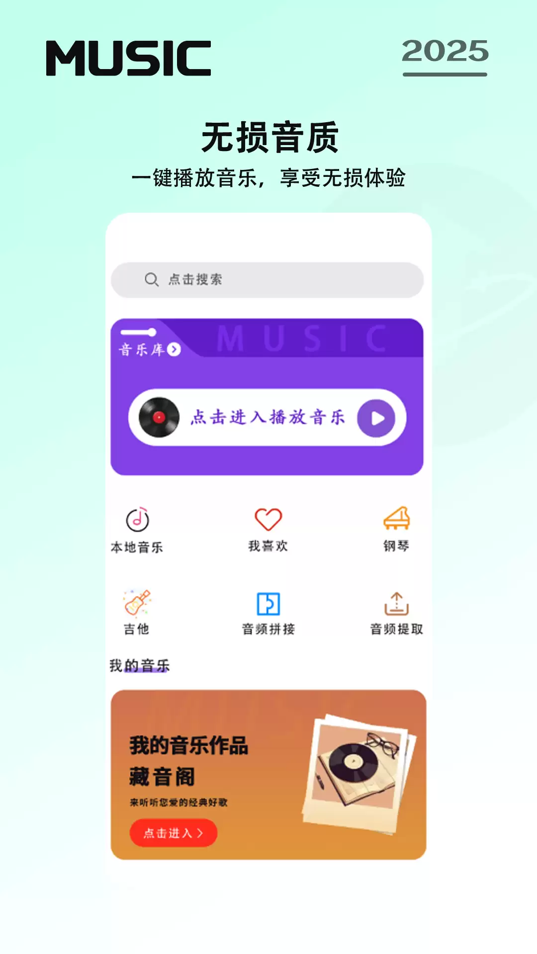 免费听歌软件推荐：无需会员 音质好 无广告的音乐App下载指南