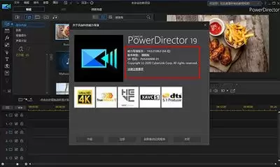 威力导演如何提取音频