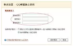 如何让网页qq邮箱记住账号密码