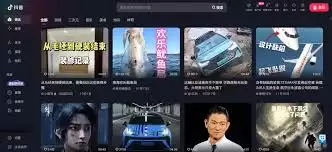 抖音网页版链接在哪儿