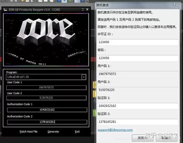 ultraedit注册码是什么呢