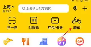 美团怎么扫码骑单车-美团单车使用方法介绍