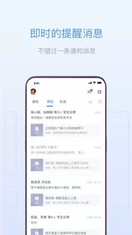 雨课堂app怎样查看同学列表-雨课堂app课堂成员查看教程