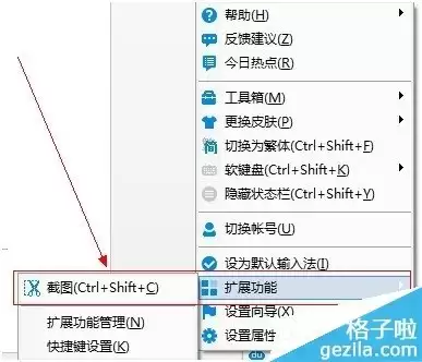 怎么更换百度输入法皮肤-百度输入法皮肤更换方法